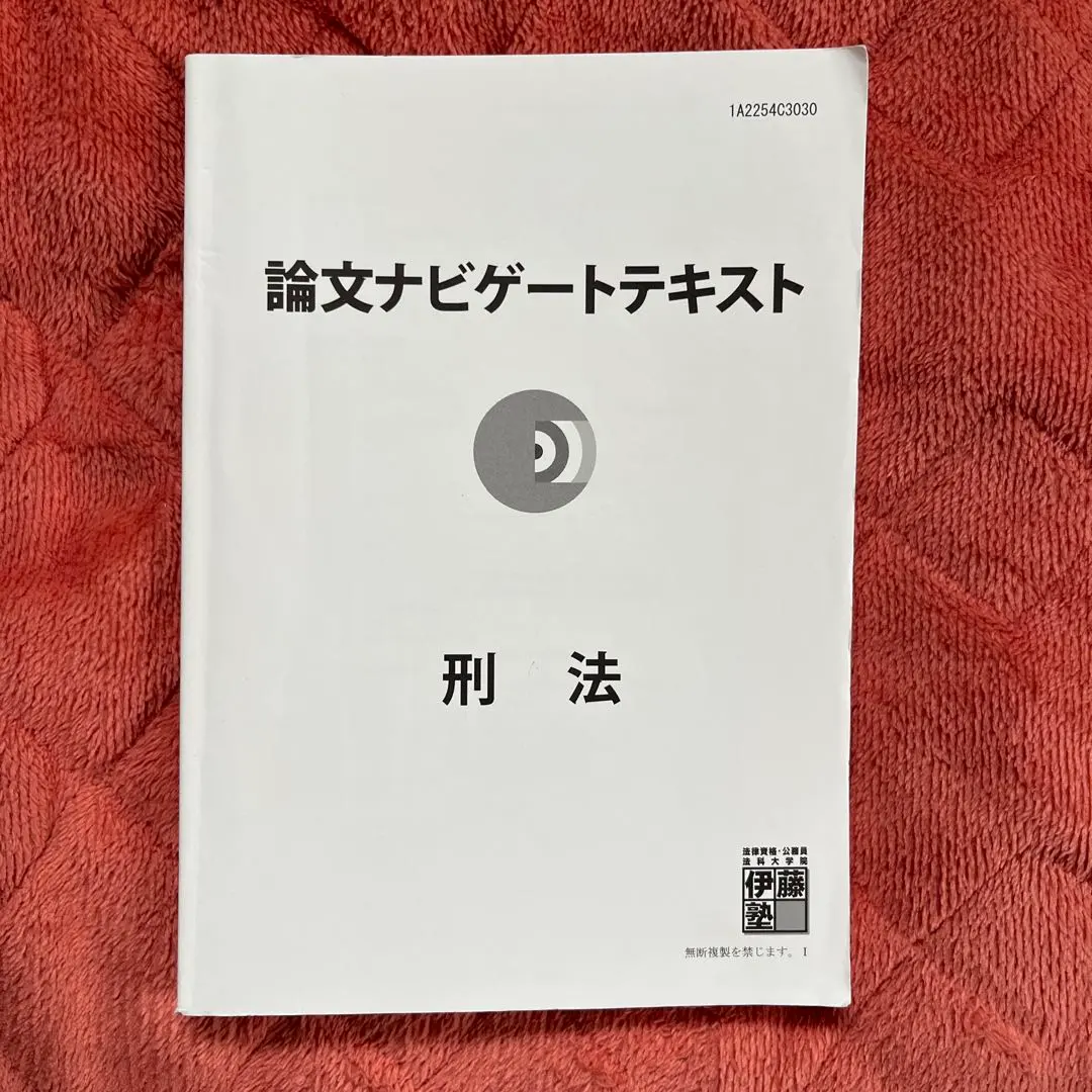 2026年最新】論文ナビゲートの人気アイテム - メルカリ