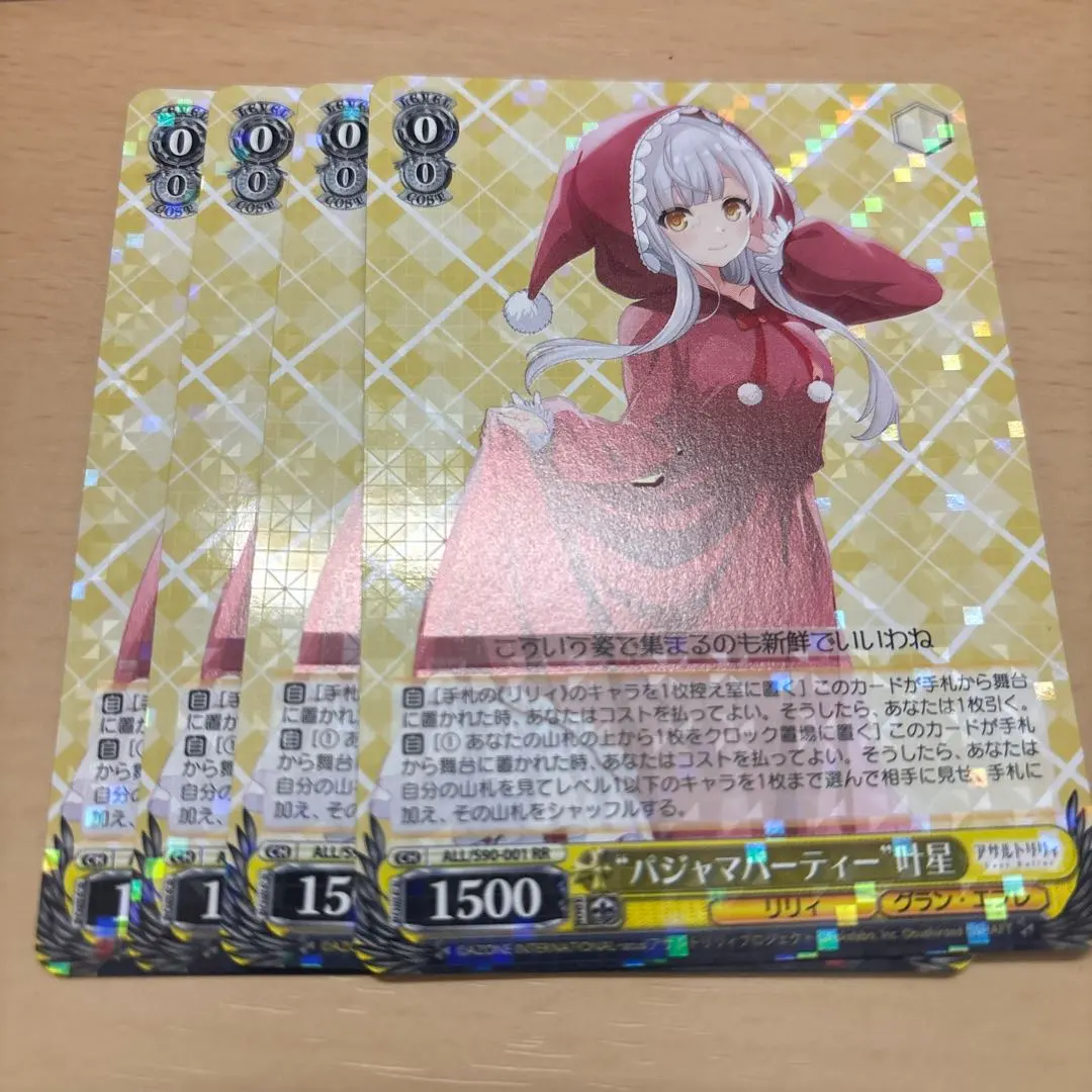 2026年最新】パジャマパーティー 叶星の人気アイテム - メルカリ