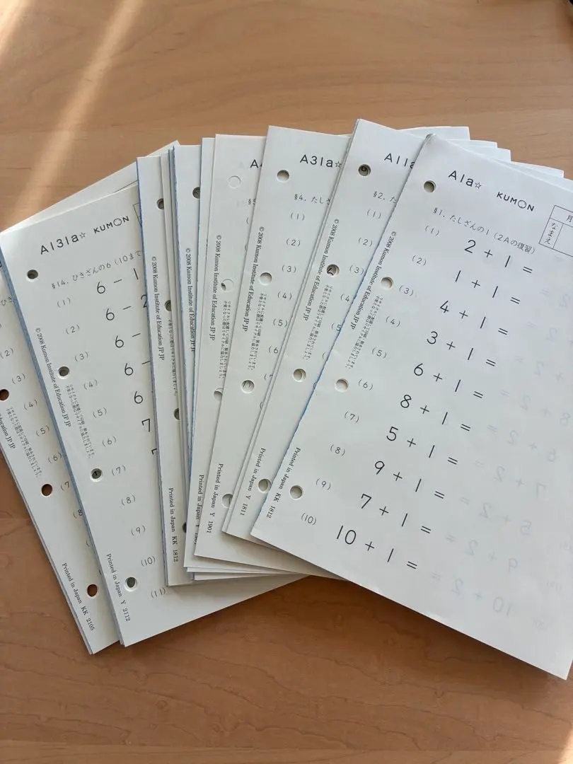 2026年最新】公文 未使用 欠番なしの人気アイテム - メルカリ