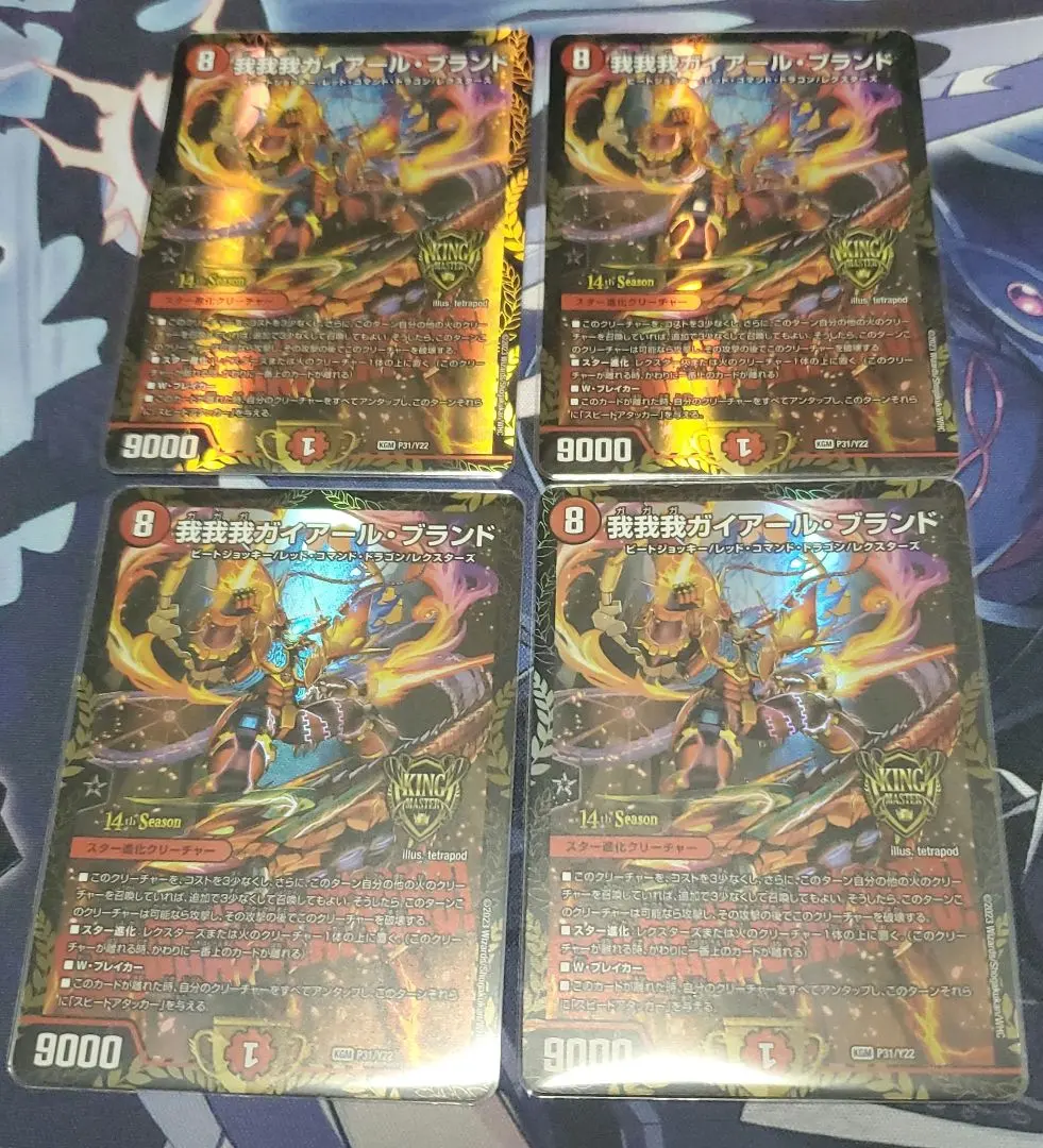 2026年最新】我我我ガイアール プロモの人気アイテム - メルカリ