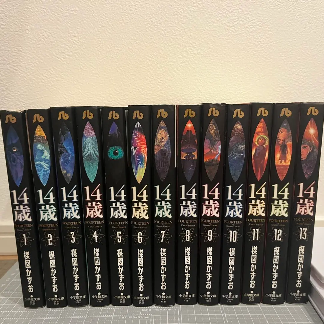 2026年最新】14歳 楳図かずお 全巻の人気アイテム - メルカリ
