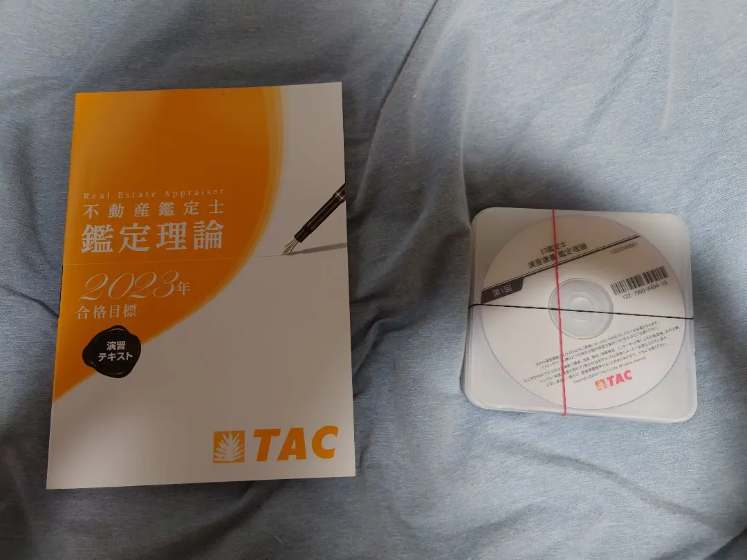 2026年最新】不動産鑑定士 dvd 鑑定理論の人気アイテム - メルカリ