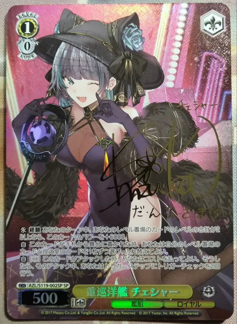 2026年最新】チェシャー sp ヴァイスの人気アイテム - メルカリ