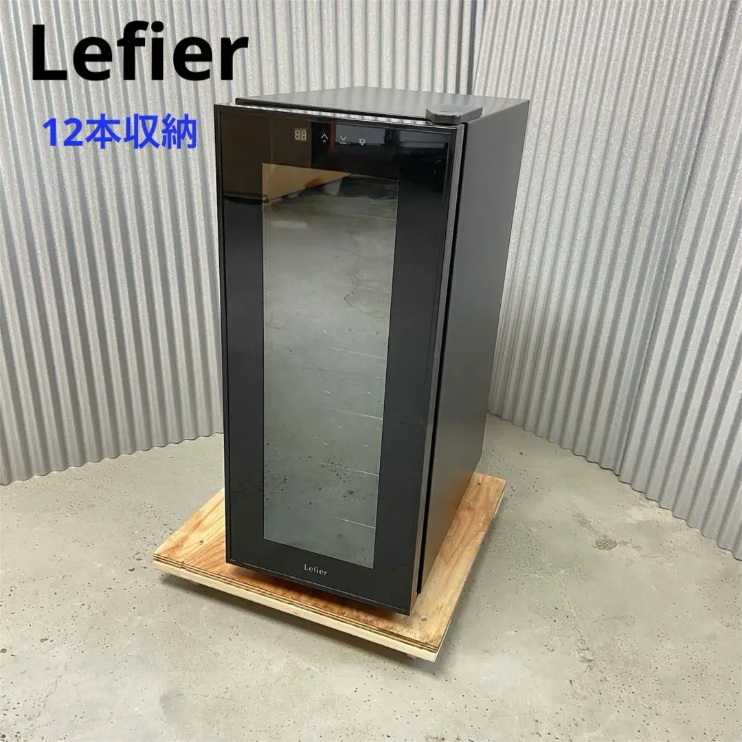 2026年最新】lw-s12 ワインセラーの人気アイテム - メルカリ