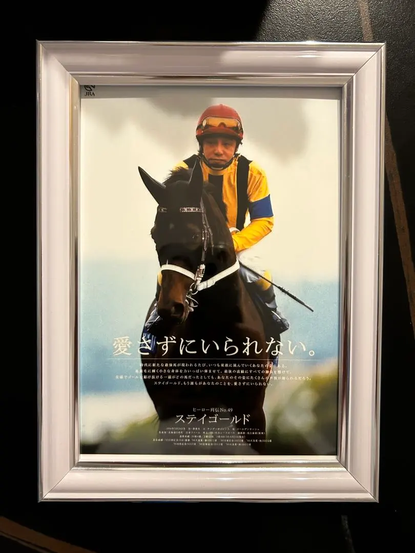 2026年最新】ステイゴールド ポスターの人気アイテム - メルカリ