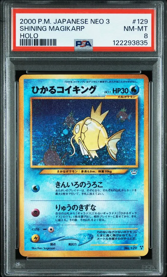 2026年最新】ひかるコイキング 旧裏 めざめる伝説の人気アイテム