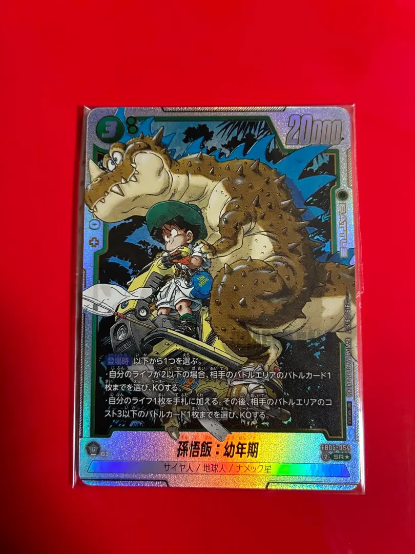 2026年最新】アルバト 悟飯の人気アイテム - メルカリ