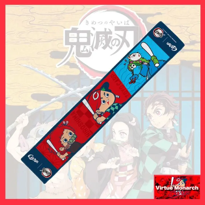 2026年最新】カープ鬼滅の刃の人気アイテム - メルカリ