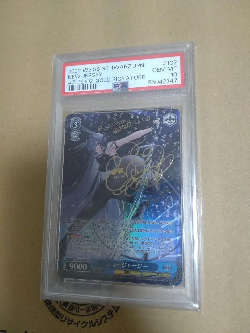 ヴァイスシュヴァルツ戦艦ニュージャージー SP サインマグネット