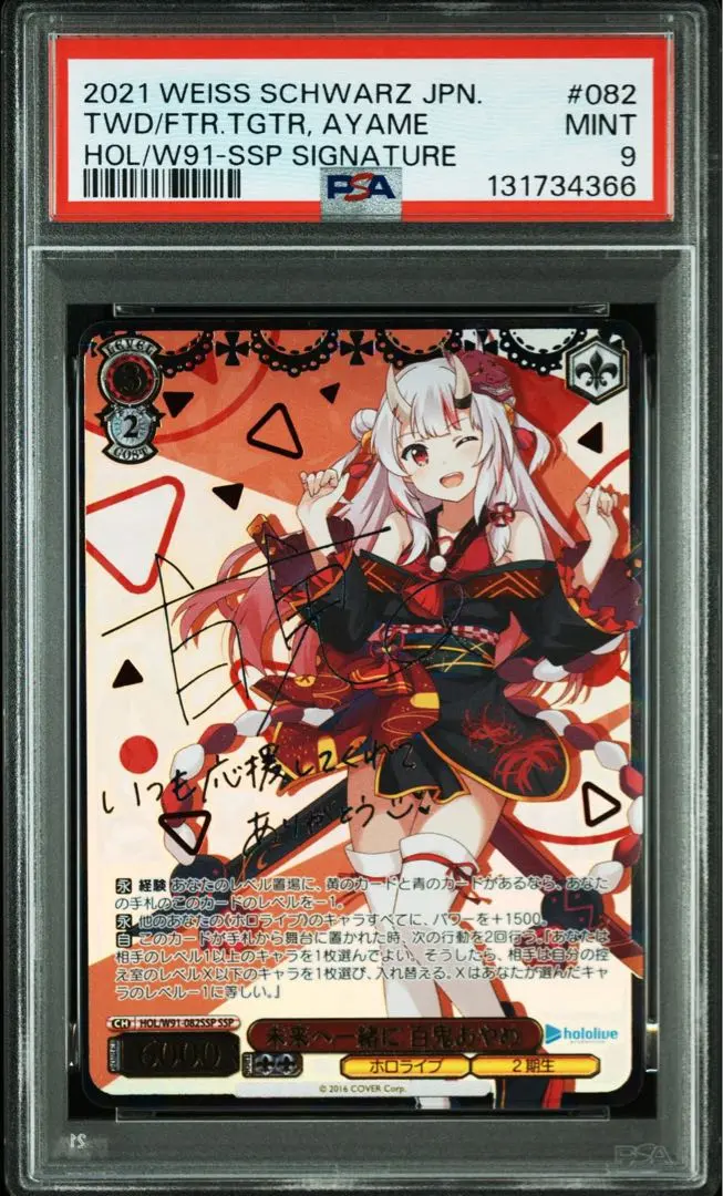 2026年最新】百鬼あやめ サインspの人気アイテム - メルカリ