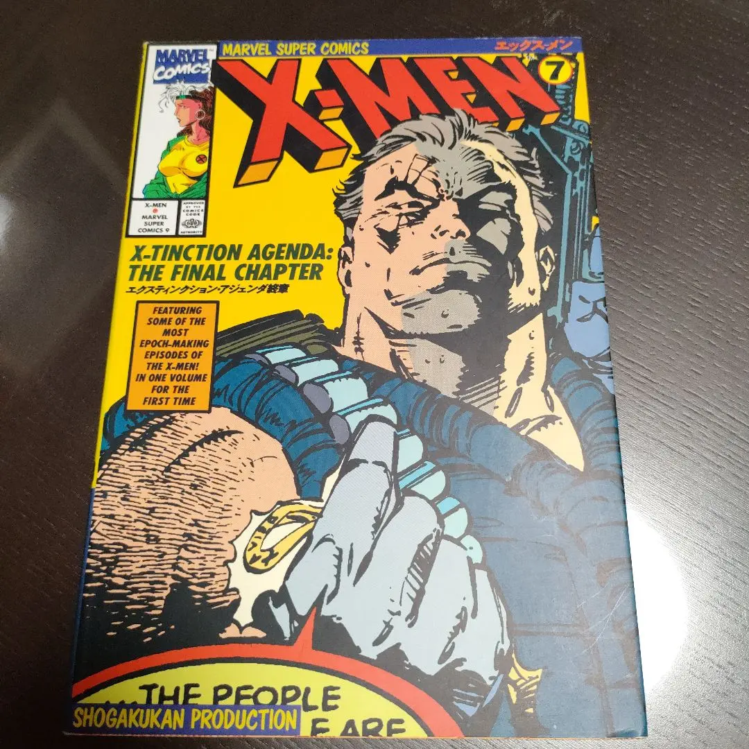 2026年最新】x-men 全巻の人気アイテム - メルカリ