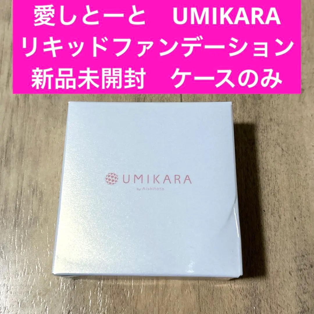 2026年最新】愛しとーとファンデーションの人気アイテム - メルカリ