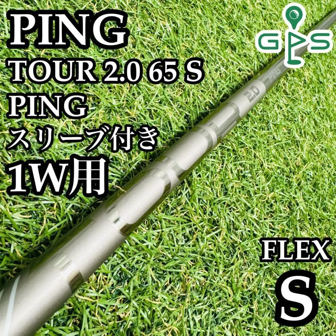 2026年最新】ピンツアー2.0クローム 7wの人気アイテム - メルカリ