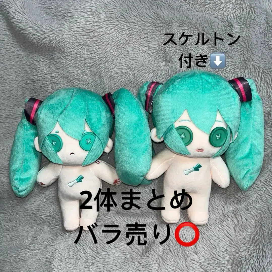 2026年最新】初音ミク 着せ替えぬいぐるみの人気アイテム - メルカリ