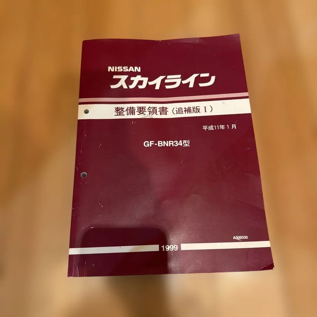 2026年最新】R34 整備要領書の人気アイテム - メルカリ