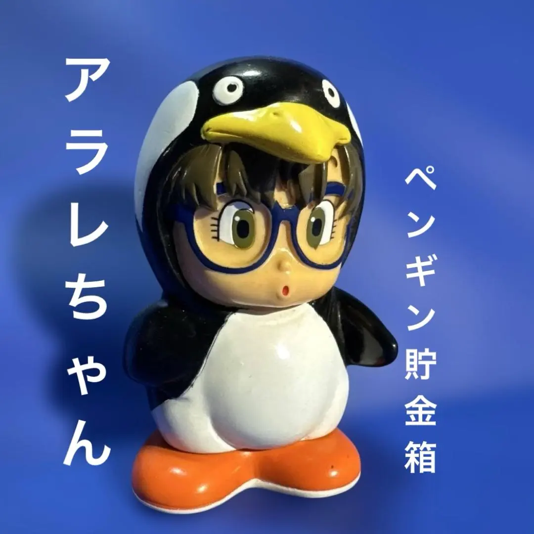 2026年最新】アラレちゃん貯金箱の人気アイテム - メルカリ