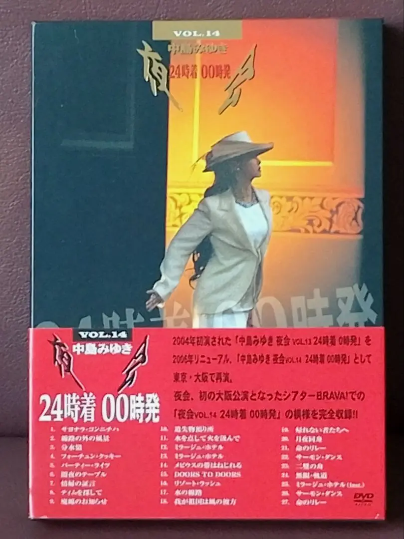 2026年最新】中島みゆき 夜会 24時の人気アイテム - メルカリ