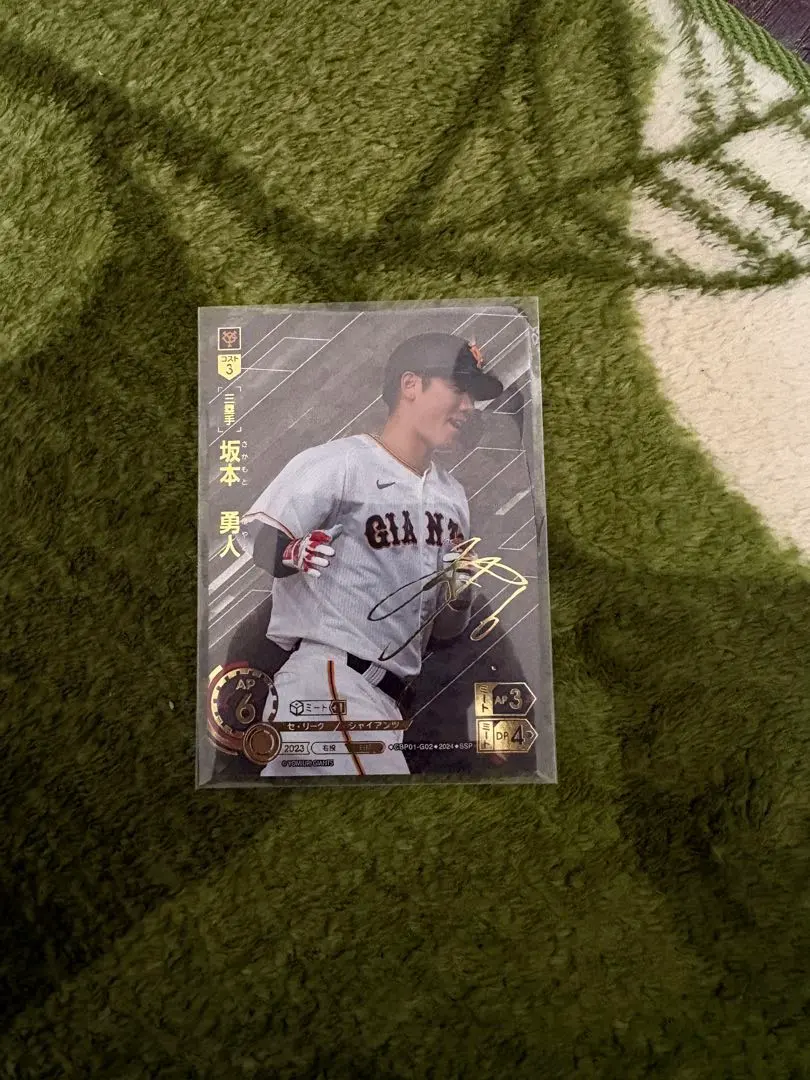 2026年最新】坂本勇人 サイン ドリームオーダーの人気アイテム - メルカリ