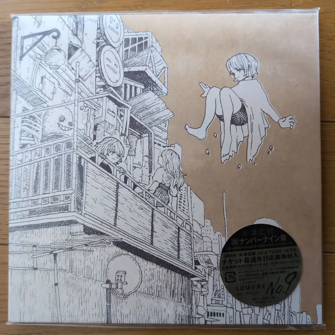 2026年最新】米津玄師 loser ナンバーナイン盤の人気アイテム - メルカリ