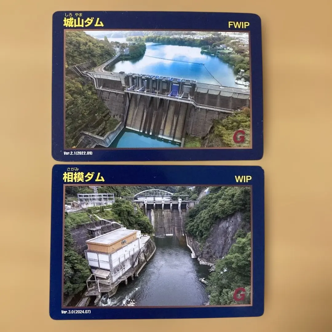 2026年最新】ダムカード 岡山の人気アイテム - メルカリ