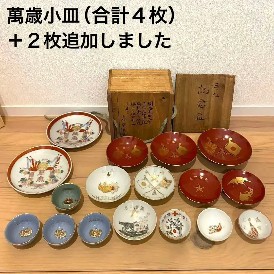 2026年最新】猪口 日本軍の人気アイテム - メルカリ