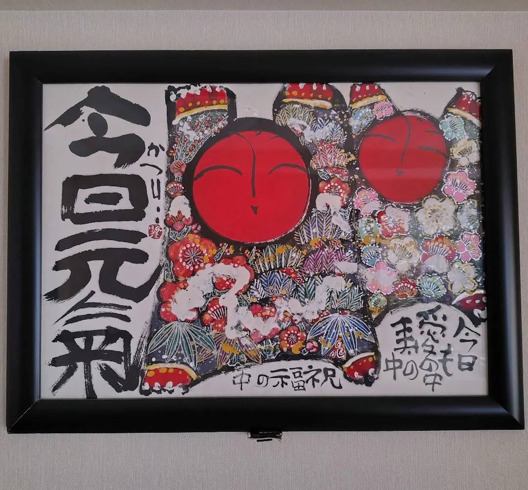 2026年最新】佐藤勝彦 絵画の人気アイテム - メルカリ