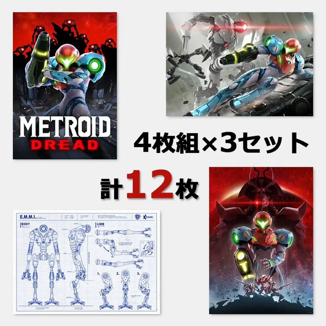 2026年最新】メトロイドドレッド ポスターの人気アイテム - メルカリ
