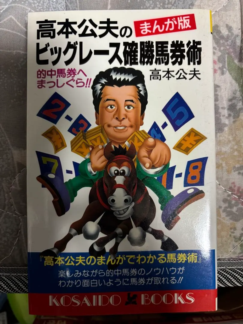 2026年最新】高本公夫の人気アイテム - メルカリ