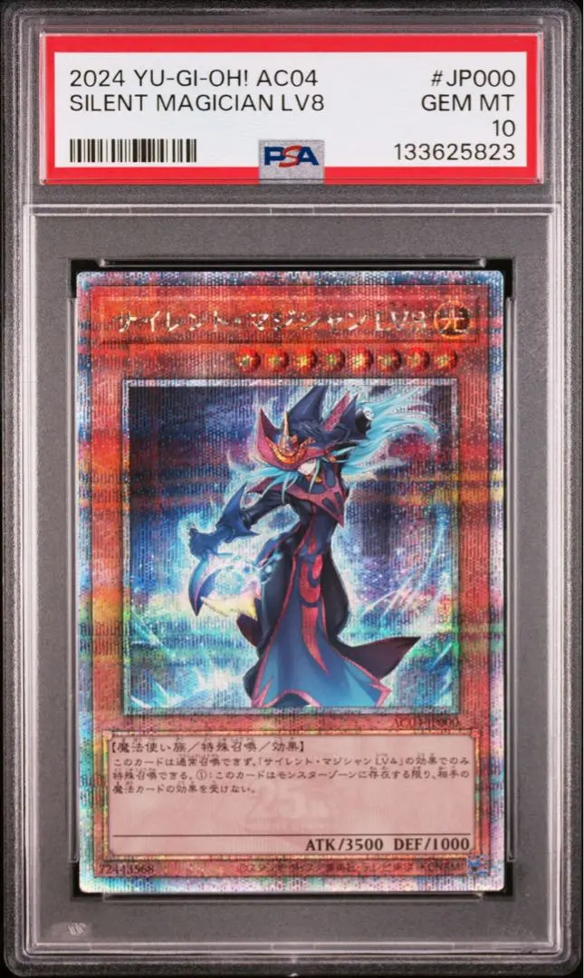 2026年最新】サイレントマジシャン psaの人気アイテム - メルカリ