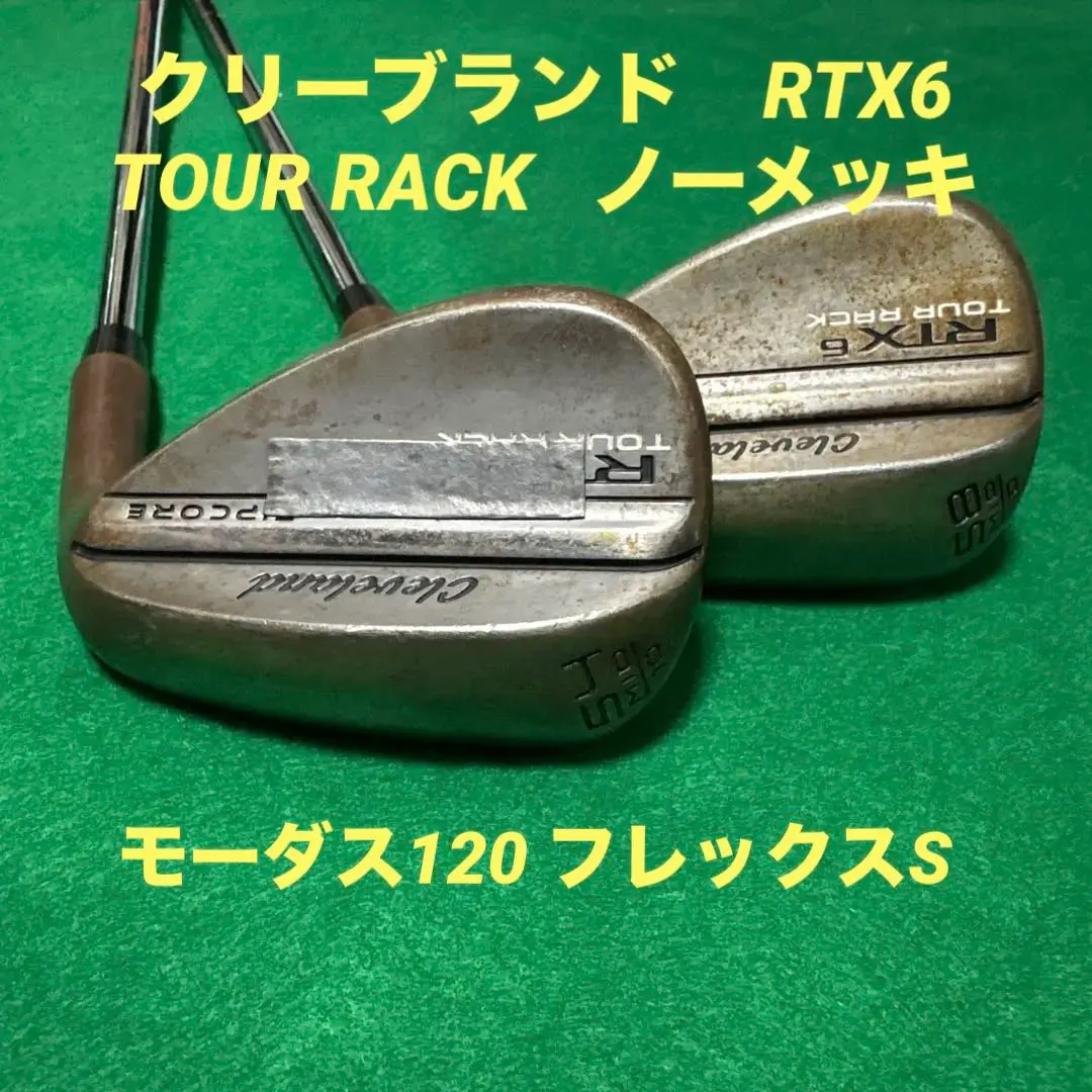 2026年最新】クリーブランド rtx6 モーダスの人気アイテム - メルカリ