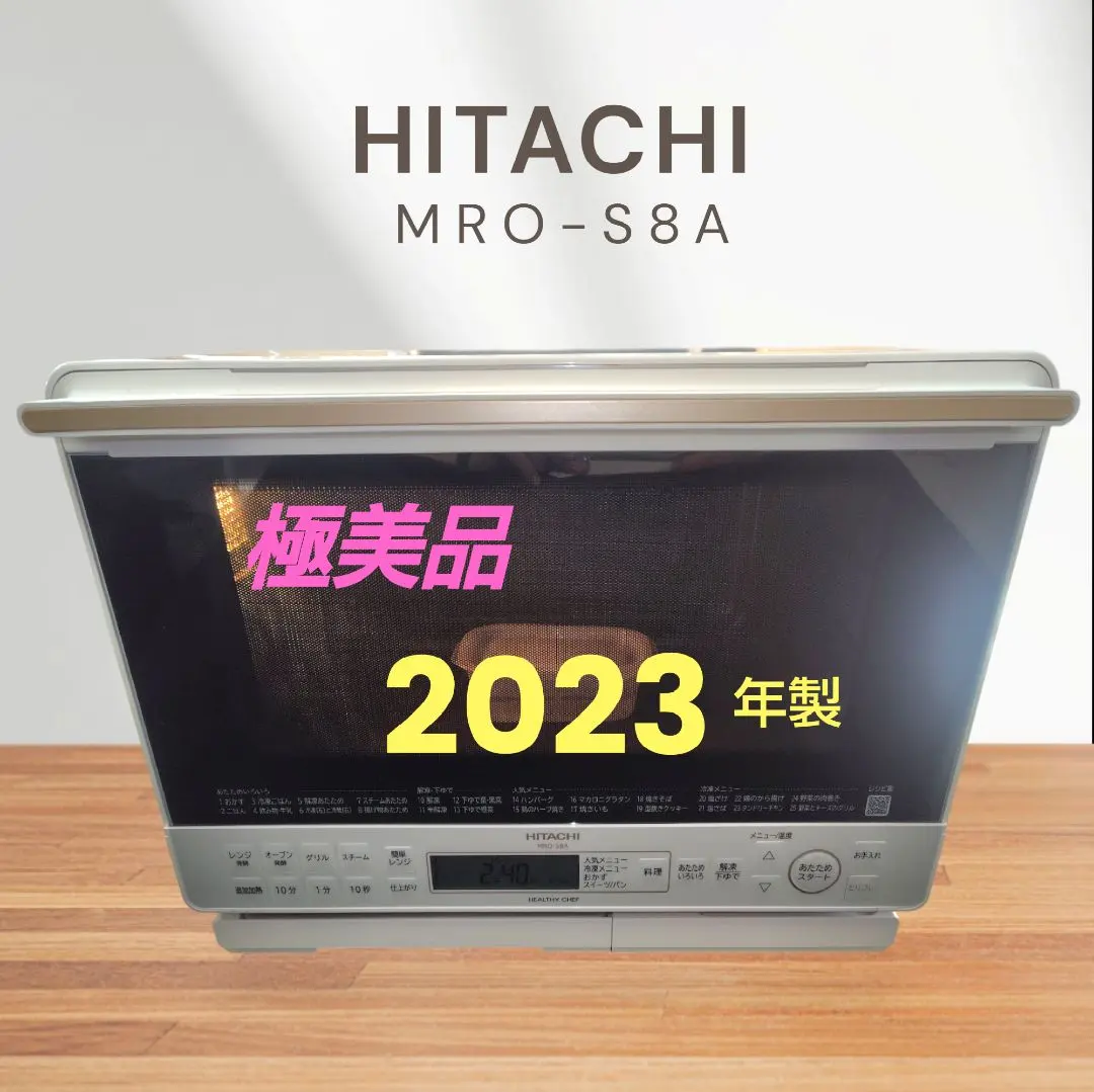 2026年最新】日立 mro-s8aの人気アイテム - メルカリ