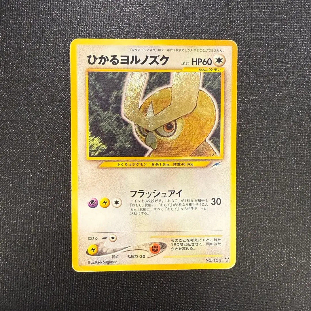 2026年最新】ひかる ヨルノズクの人気アイテム - メルカリ