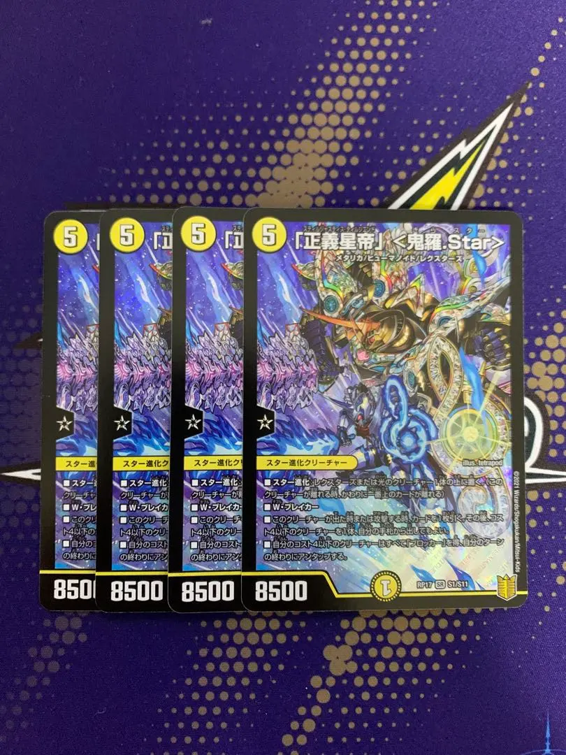 2026年最新】キラスター デュエマの人気アイテム - メルカリ