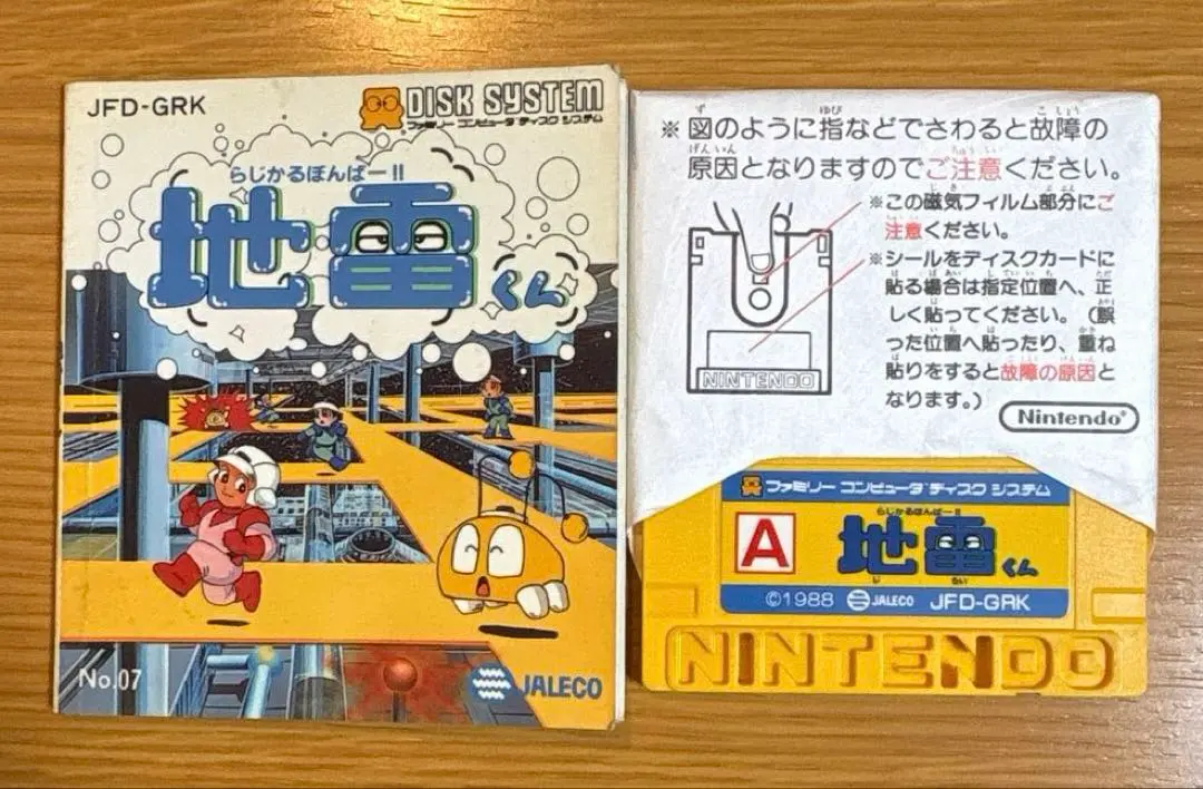 2026年最新】ディスくん 任天堂の人気アイテム - メルカリ