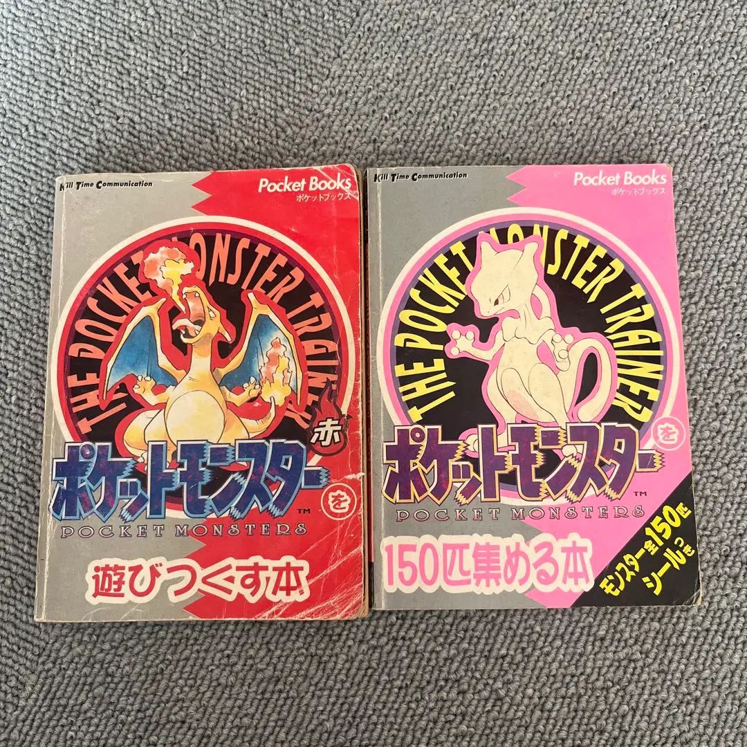 2026年最新】ポケットモンスターを150匹集める本の人気アイテム - メルカリ