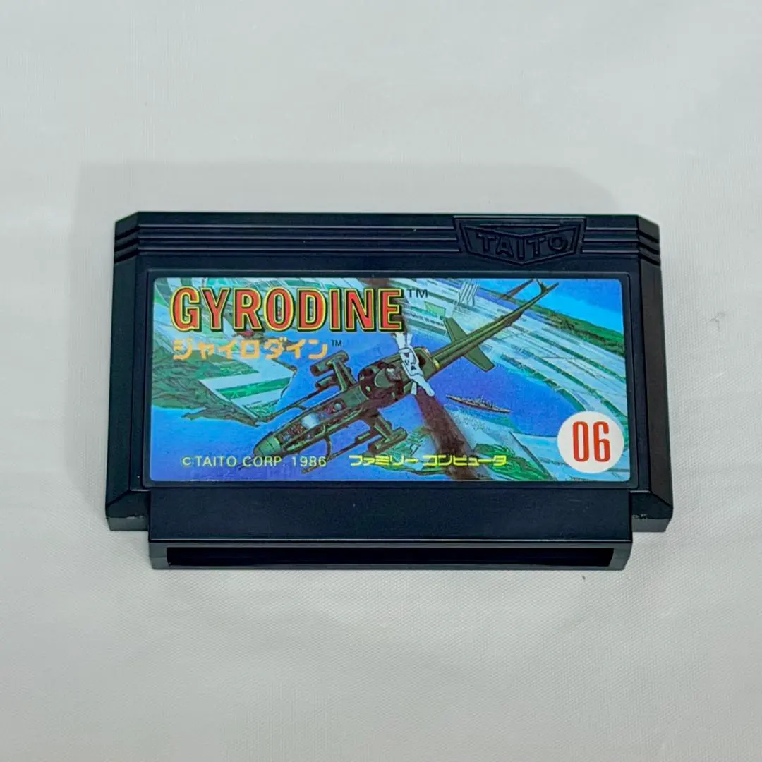 2026年最新】ファミコン ジャイロダインの人気アイテム - メルカリ