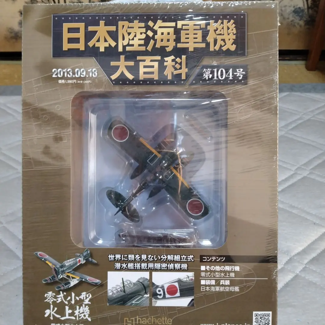 2026年最新】日本陸海軍機大百科 一式陸上攻撃機の人気アイテム - メルカリ