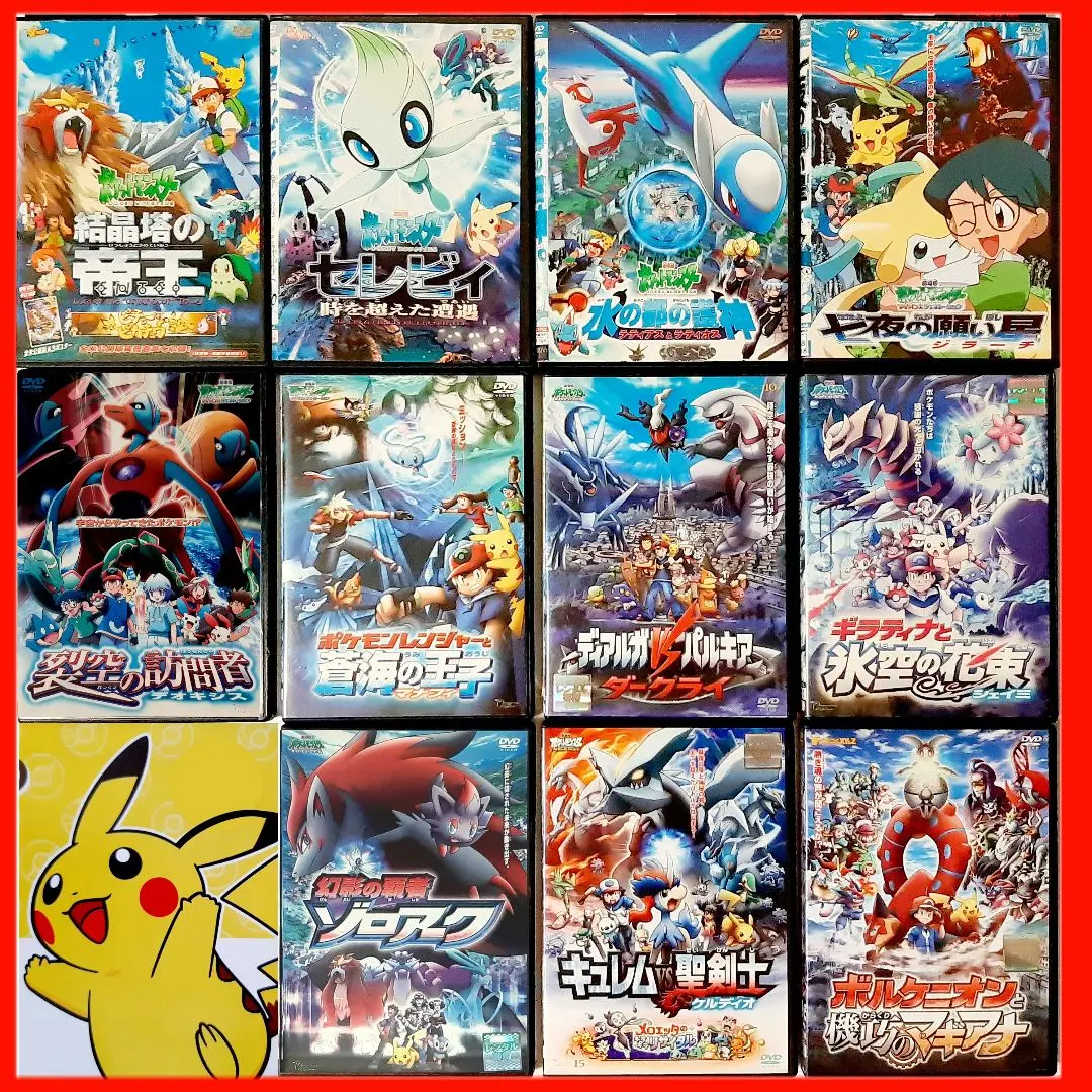 2026年最新】幻影の覇者ゾロアークDVDの人気アイテム - メルカリ