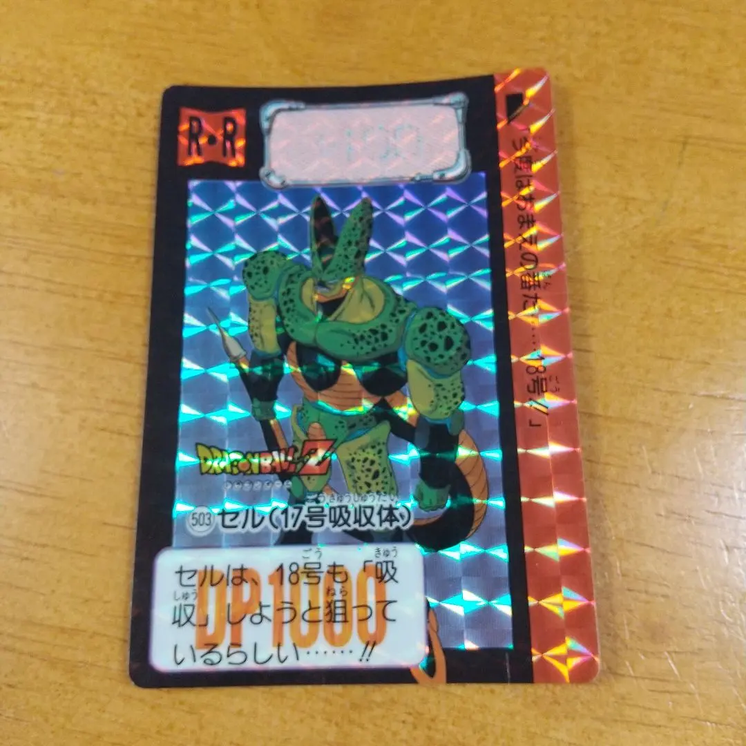 2026年最新】セル（17号吸収体）の人気アイテム - メルカリ