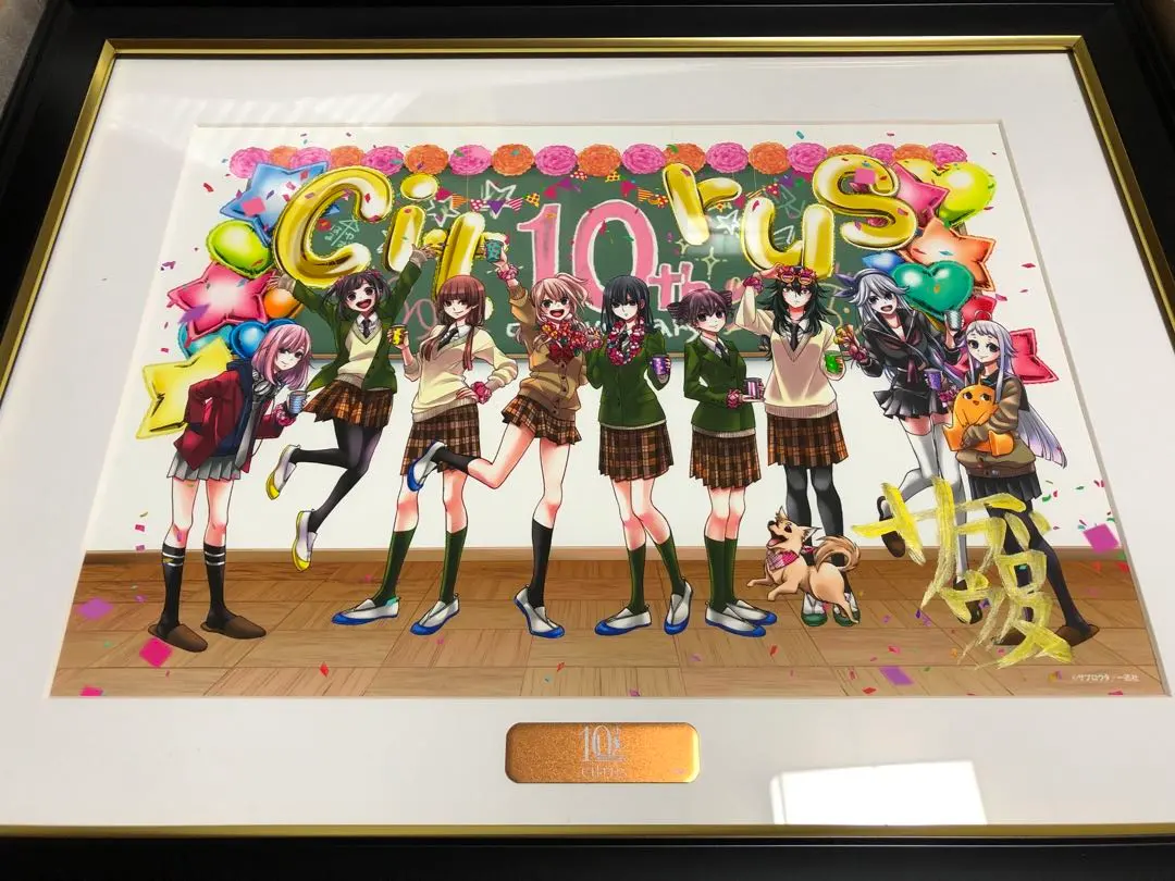 citrus シトラス 複製原画直筆サイン Wチャンス賞 サブロウタ