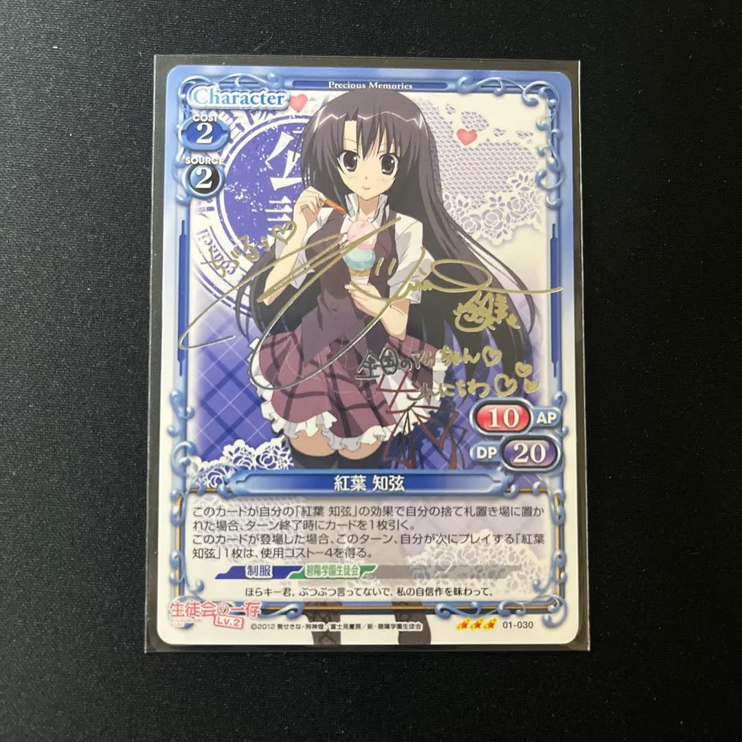 2026年最新】生徒会の一存 サインの人気アイテム - メルカリ