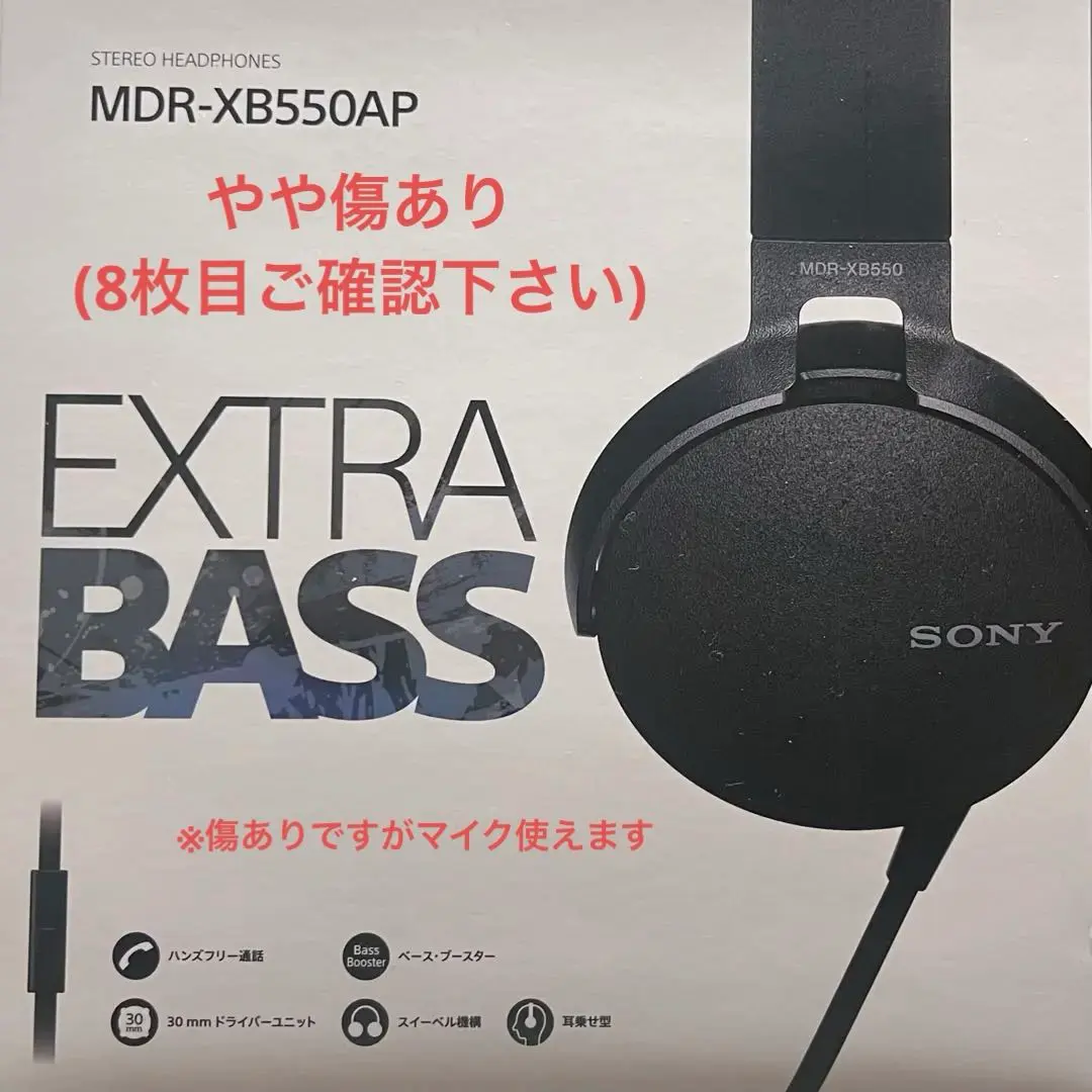 2026年最新】sony mdr-xb550の人気アイテム - メルカリ
