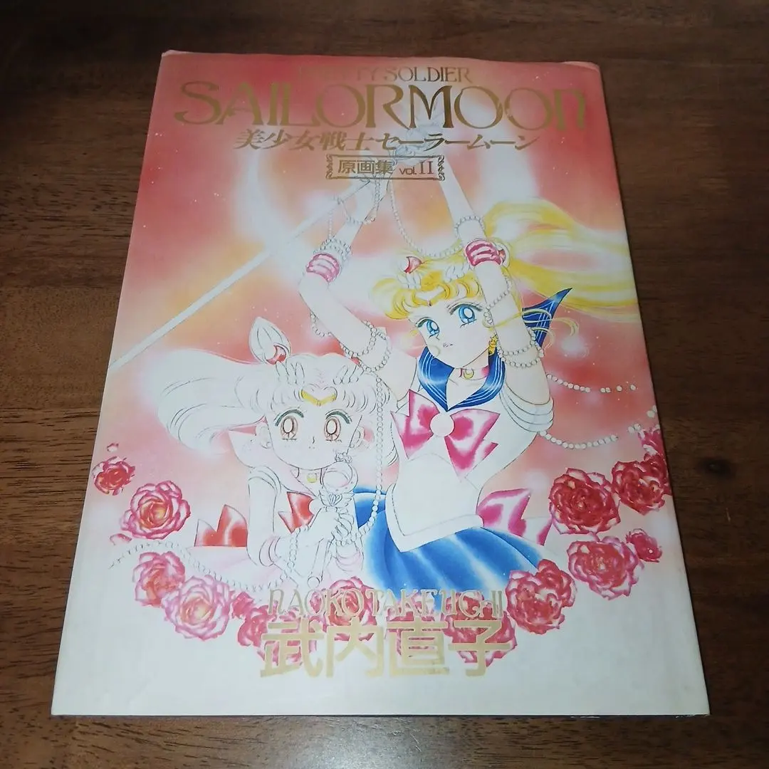 2026年最新】美少女戦士セーラームーン原画集 VOL.の人気アイテム