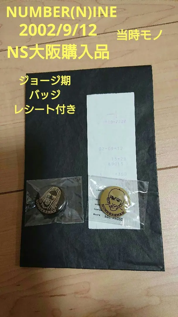 2026年最新】ナンバーナイン バッジの人気アイテム - メルカリ