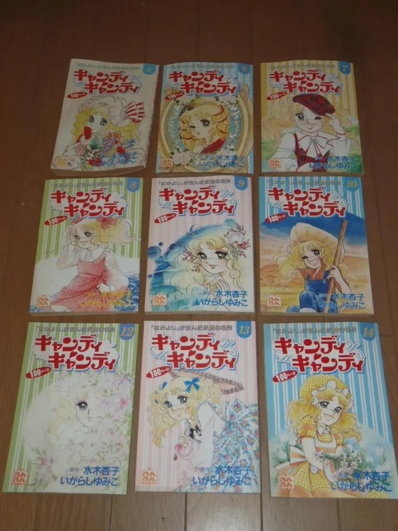 2026年最新】キャンディキャンディ るんるん別冊まんがの人気アイテム
