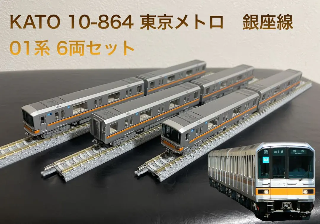 2026年最新】nゲージ 東京メトロ銀座線の人気アイテム - メルカリ