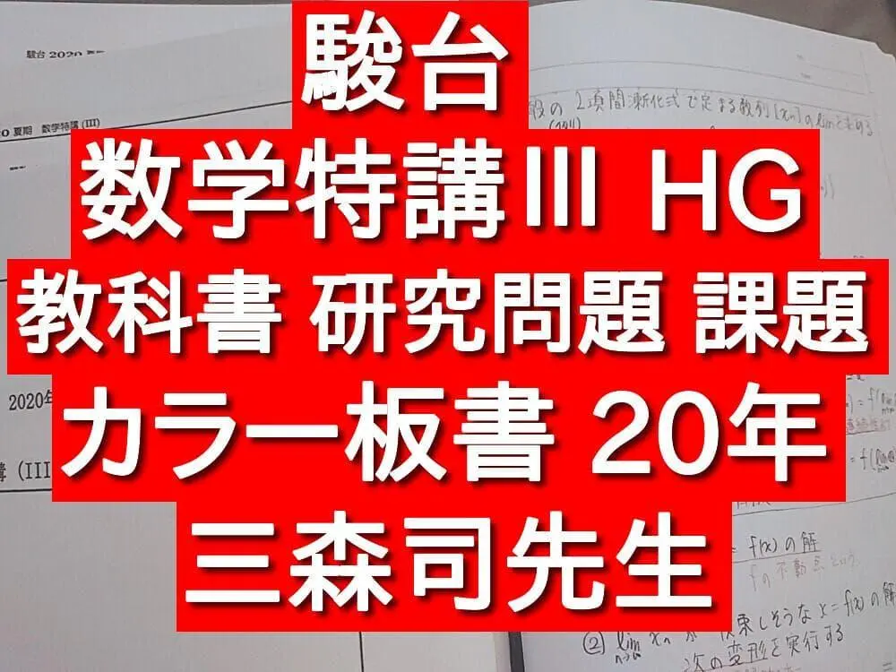 2026年最新】三森 駿台の人気アイテム - メルカリ