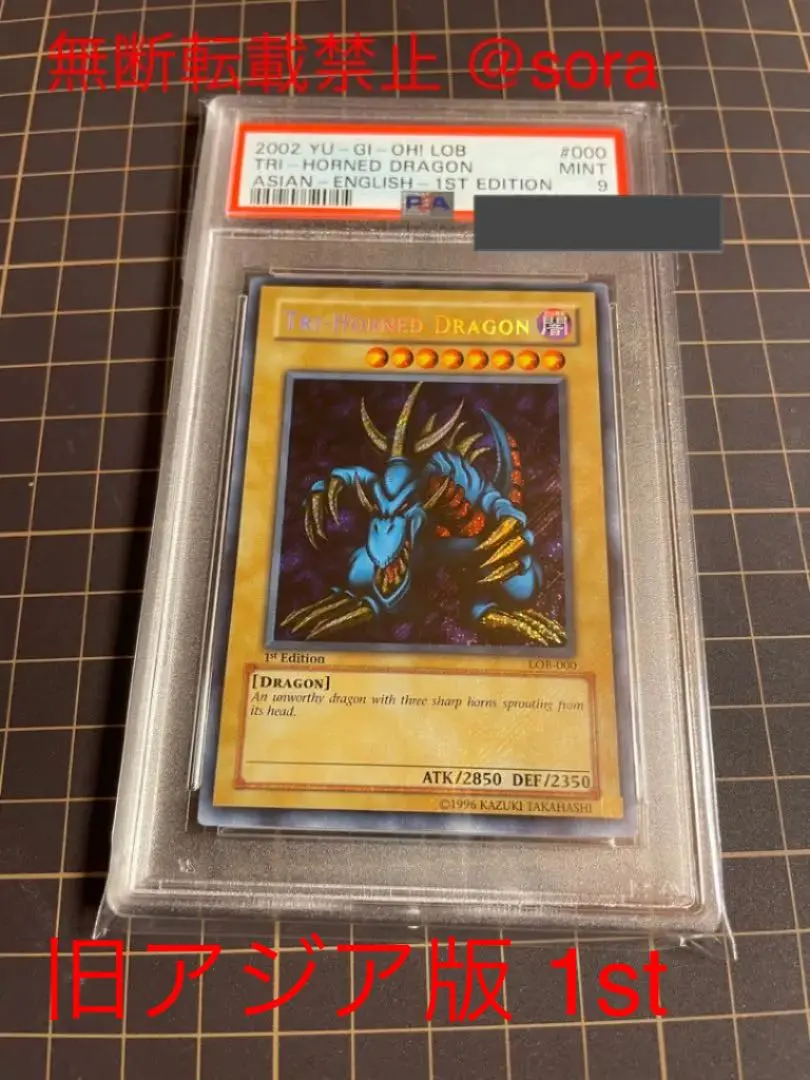 2026年最新】トライホーンドラゴン アジアの人気アイテム - メルカリ