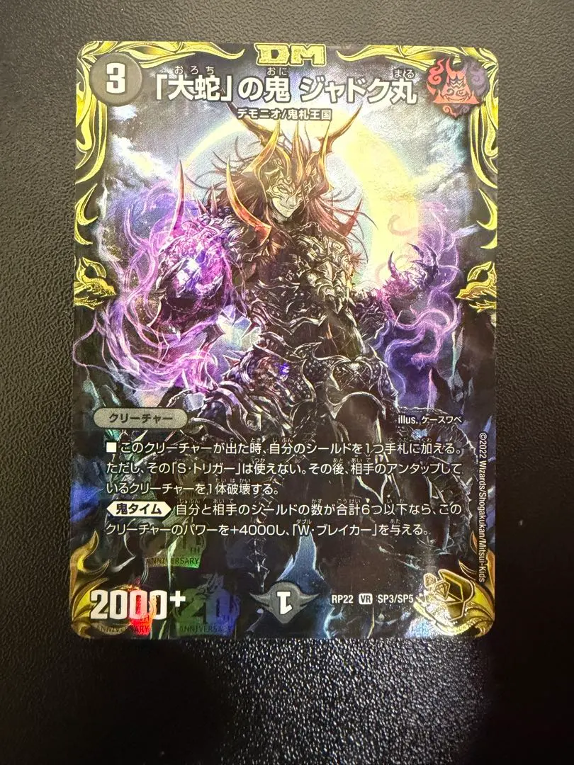 2026年最新】ジャドク丸 金の人気アイテム - メルカリ