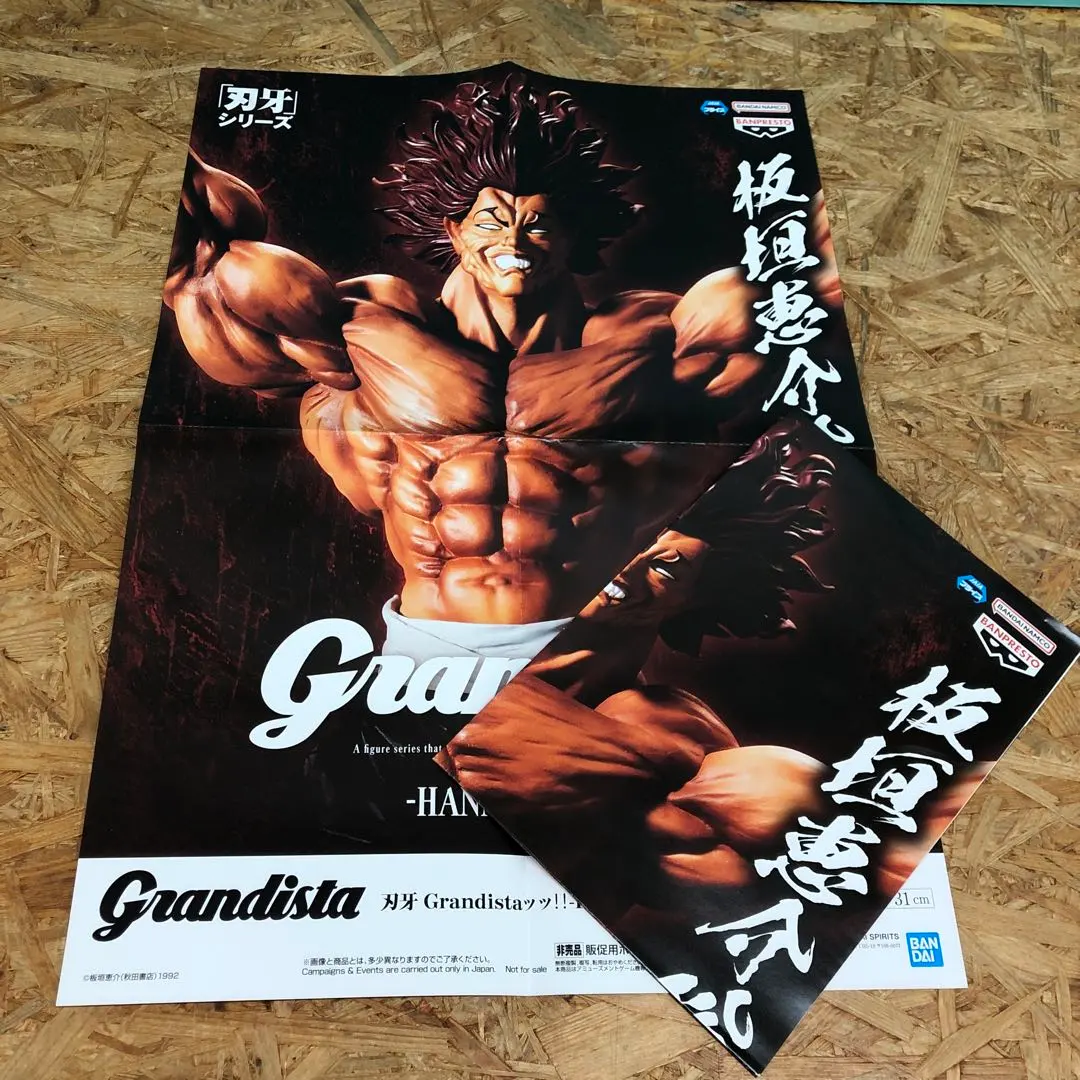 2026年最新】範馬勇次郎 ポスターの人気アイテム - メルカリ